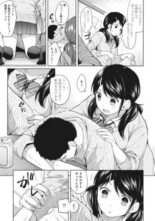 1LDK+JK Ikinari Doukyo? Micchaku!? Hatsu Ecchi!!? Ch. 1-24