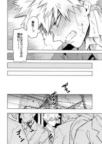 Aiyoku Keppeki Syndrome