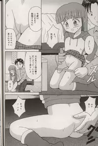[Aoki Kou] Oniichan ni natte
