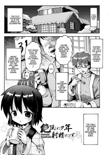 [Yaminabe] Ikutoshi Dasutoshi (Loliota) [English] [BlindEye]