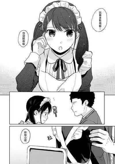 1LDK+JK Ikinari Doukyo? Micchaku!? Hatsu Ecchi!!? | 1LDK+JK 突然間展開同居？ 極度貼近！？初體驗！？ Ch. 18-23