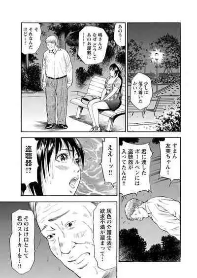 Ohitoyoshi Bijo no Midarana Sekkusu Jijō ~ Damena Otoko no Ecchina Onegai o Kotowarikirezu ni... ～ 1