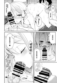 (C90) [Coffee Maker (Asamine Tel)] Zuho to no Seikatsu (Kantai Collection -KanColle-) [Chinese] [无毒汉化组]
