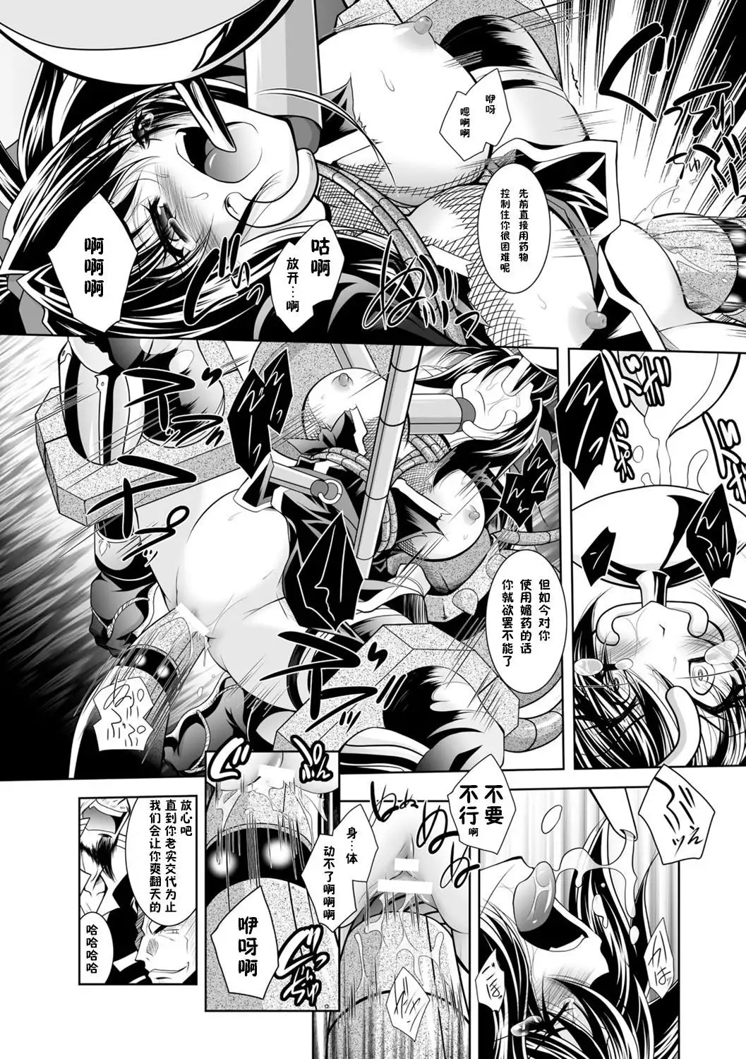 Maetsu ni Ochita Oukoku -Oujo Injoku- - Fallen Princess Fallen Kingdom