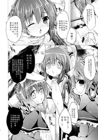 [Kaname (Siina Yuuki)] Hannin-san ni Tsukamacchaimashita (Tantei Opera Milky Holmes) [Chinese] [樱丘汉化组] [Digital]