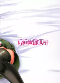 (C91) [Uchuu ☆ Porta (Kawa)] Dekoboko Love Sister 2-gekime! (One Punch Man) [English] [Zero Translations]