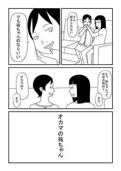 Okama no Yuu-chan