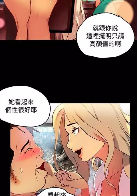 女神网吧 第1話 中文
