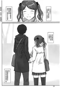 (C78) [G's Studio (Kisaragi Gunma)] SAE-BON (Amagami) [Chinese] [最愛路易絲澪漢化組]