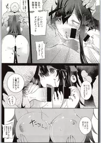 (Reitaisai 12) [IRIOMOTE (Saryuu)] Yatagarasu no Ongaeshi (Touhou Project)