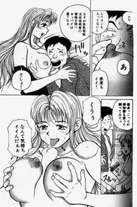 [Abe Yuki] Chou Haken Shain Natsuko 1