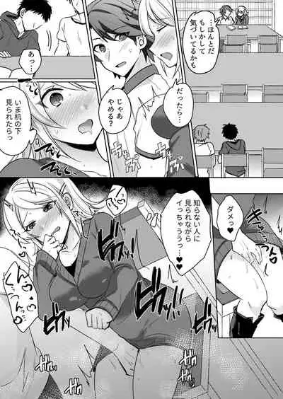 [Shogota] Tenkou Shonichi no Gal ni Iretara... Jitsu wa Shojo! ~Sonna ni Hageshiku Shicha Damee...~ 1-3