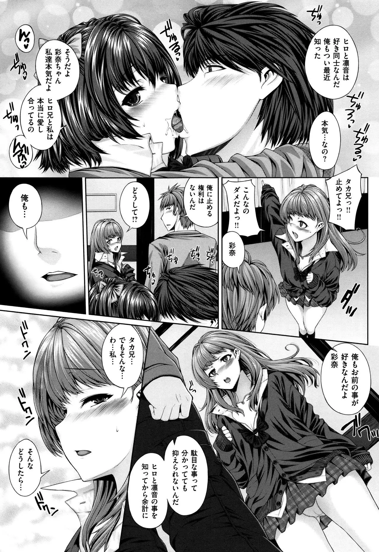 Houkago wa Mesu no Kao