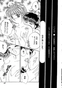 Bishoujo Doujinshi Anthology Cute 2 (Fancy Lala, Yu Yu Hakusho, Kakyuusei, To Heart, Card Captor Sakura)