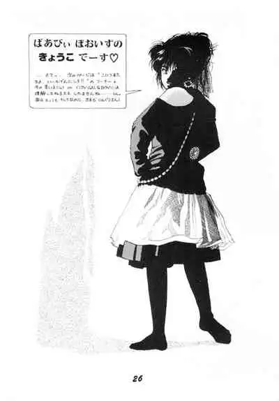 [Calekka (Fujioki Yuina)] Karada Kinenbi (Captain Tsubasa)