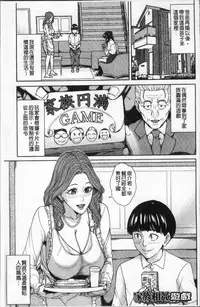 [Maimu-Maimu] Kazoku Soukan Game - family Incest game [Chinese]