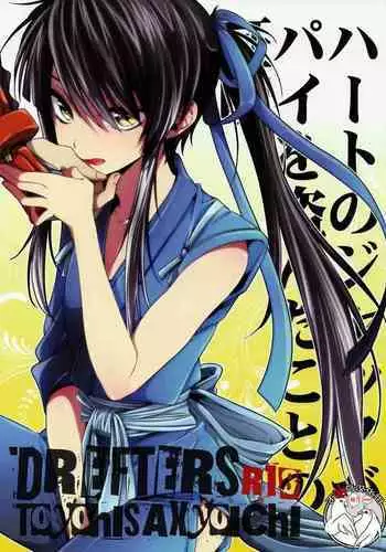 (C82) [Santarose] Afuda ga areba nandemo dekiru (Drifters) [Chinese] [第六天魔王漢化]