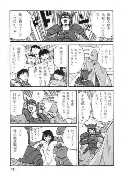 Ana, Moji, Ketsueki Nado Ga Arawareru Manga