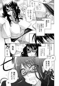 [Ryuuki Yumi] Kanojo no Chichi wa Boku no Mono
