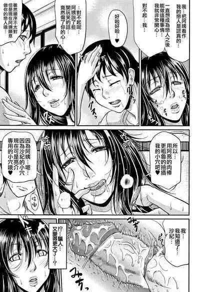 Wagamama na Tarechichi 人妻淫蕩木瓜奶