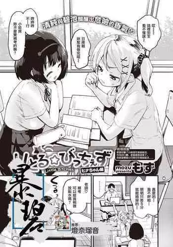 被害報告.阿特拉克·納克亞