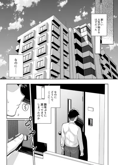 Ane wa Oyaji ni Dakareteru 3