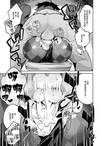 (C94) [Circle-FIORE (Ekakibit)] Ryuuou no Kyuujitsu Ura (Ryuuou no Oshigoto!) [Chinese] [脸肿汉化组]