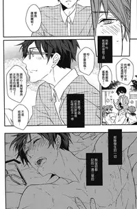 (CWT35) [007] MakoRei Kikan #01 (Free!) [Chinese]