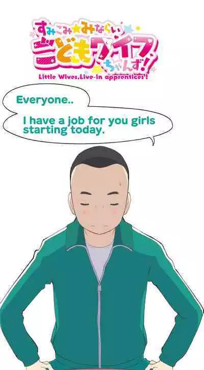 [Kuma QM] Sumikomi Minarai Kodomo Wife-chans! | Little Wives,Live-in apprentices [English] [Ongoing]