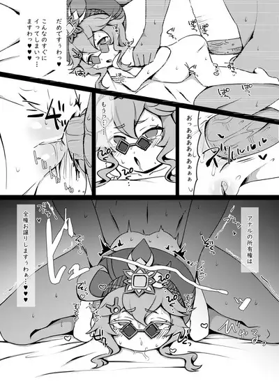 [KOTORIBIDOU (koto)] Osake wa Hatachi ni Natte kara? 2 -Paimon to Chiisana Nakama-tachi Series 4- (Genshin Impact) [Decensored] [Digital]