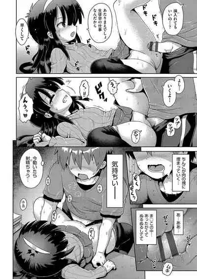 [Yaminabe] Ijimerarekko no Boku, Saimin Appli de Onnanoko-tachi ni Fukushuu suru [Digital]