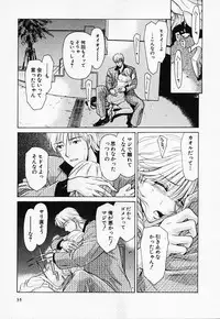 [Konjou Natsumi] Love Champlu (2)