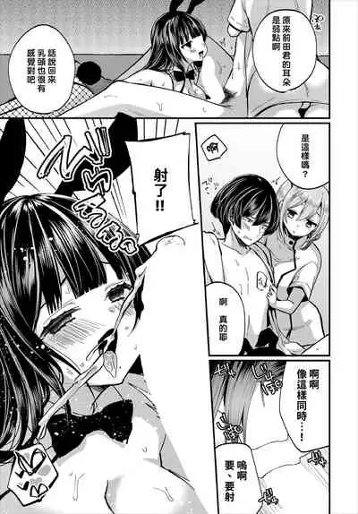 [Mareo] Jimiko no Uraaka o Hakken shitara Bitch datta!? Ch.7-9 | 發現了不起眼女孩的秘密帳號原來是個碧池阿!? 第7-10話 [Chinese] [禁漫漢化組]