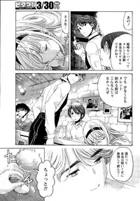 [Kobayashi Takumi] Crystal Days Ch. 1-12