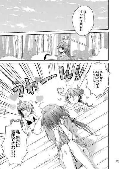 Marriage Kiss Natsuko-san Soushuuhen