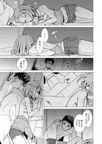 Ato 1mm de Haicchau ne? Zakone Shitetara Tonari no Joshi ni Ijirarete... 1-10