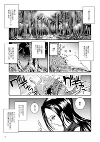 [Lavata Koubou (Takaishi Fuu)] Oonamekuji to Kurokami no Mahoutsukai - Parasitized Giant Slugs V.S. Sorceress of the Black Hair as Aura [Digital]
