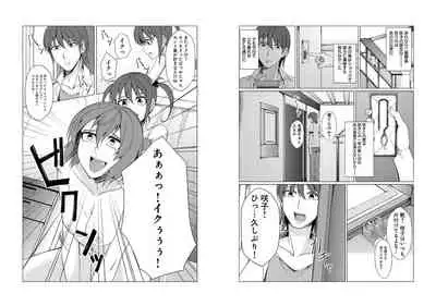 Mini ♂ ani no kanojo o netotta no wa deka ♂ no imōto! ?
