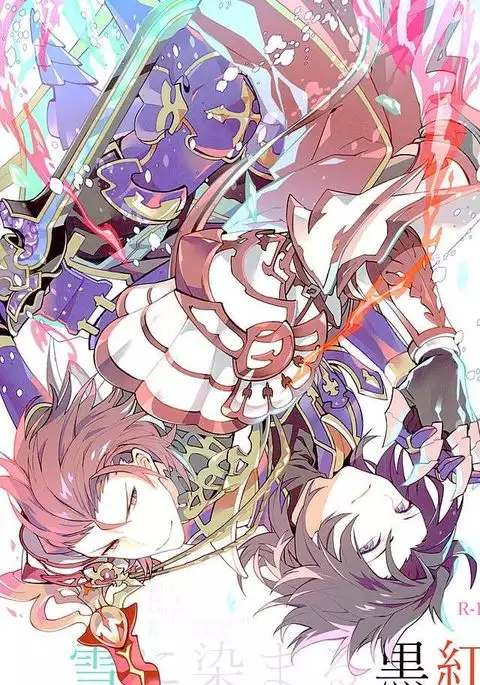 白雪に染まる黒紅