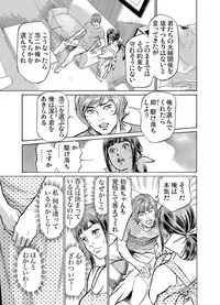 [Hazuki Kaoru] Gikei ni Yobai o Sareta Watashi wa Ikudotonaku Zecchou o Kurikaeshita 1-14