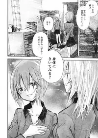 (Panzer Vor! 12) [ahAha (ahAha)] Erika to Gyakuten Nishizumi Shimai (Girls und Panzer)
