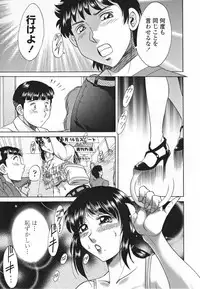 [Chanpon Miyabi] Inbo Shiiku - Slave Mother Rape