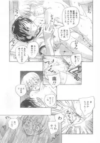 COMIC CanDoll 2008-05 Vol. 52