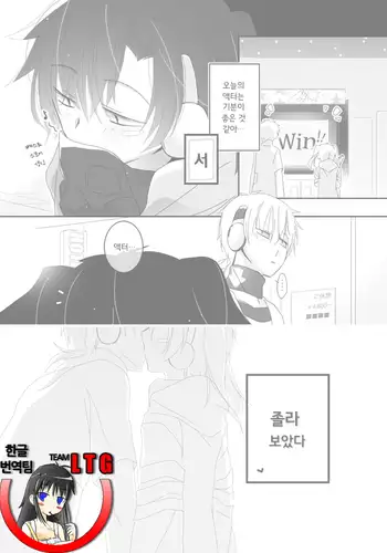 조르기 Cute