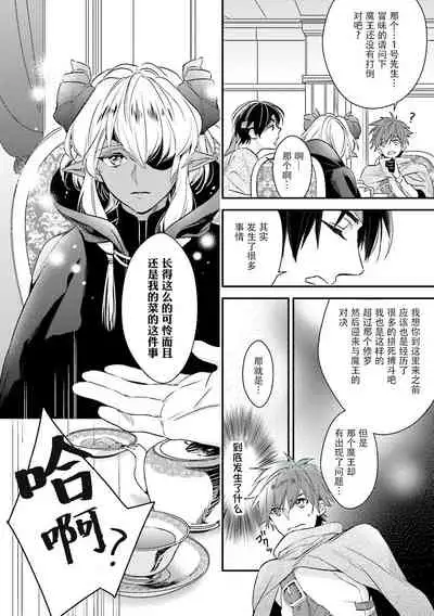 [bl合志][雪路凹子 坂本あきら 緒笠原くえん等][魔王受BL][霧吹弥生漢化組x個漢]