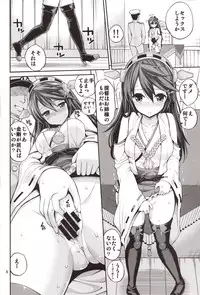 (C85) [Popochichi (Yahiro Pochi)] Kongou Haruna-chan Kai (Kantai Collection)