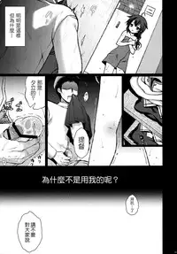 (C87) [Kuma-tan Flash! (Hanao.)] Yuudachi/Shigure wa Maketakunai!! (Kantai Collection -KanColle-) [Chinese] [CE家族社]