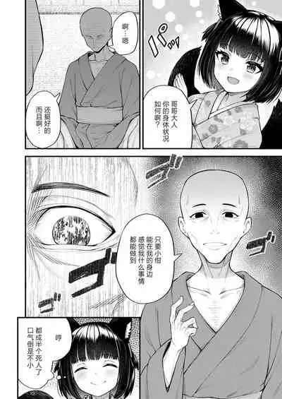 Okon wa Kyou mo Ani no Yume o Miru Maboroshi