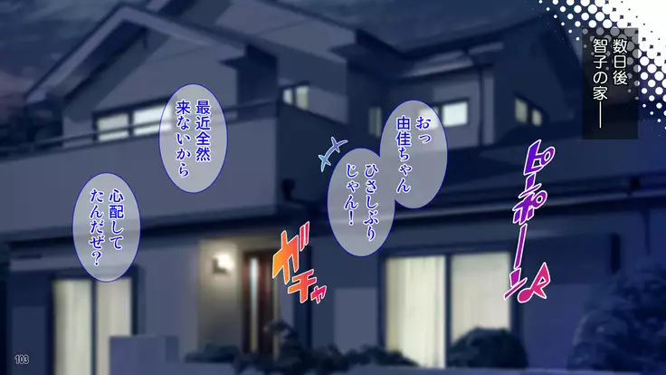 Hamerareta Hitozuma ~Yuujin no Otto ni Netorarete~