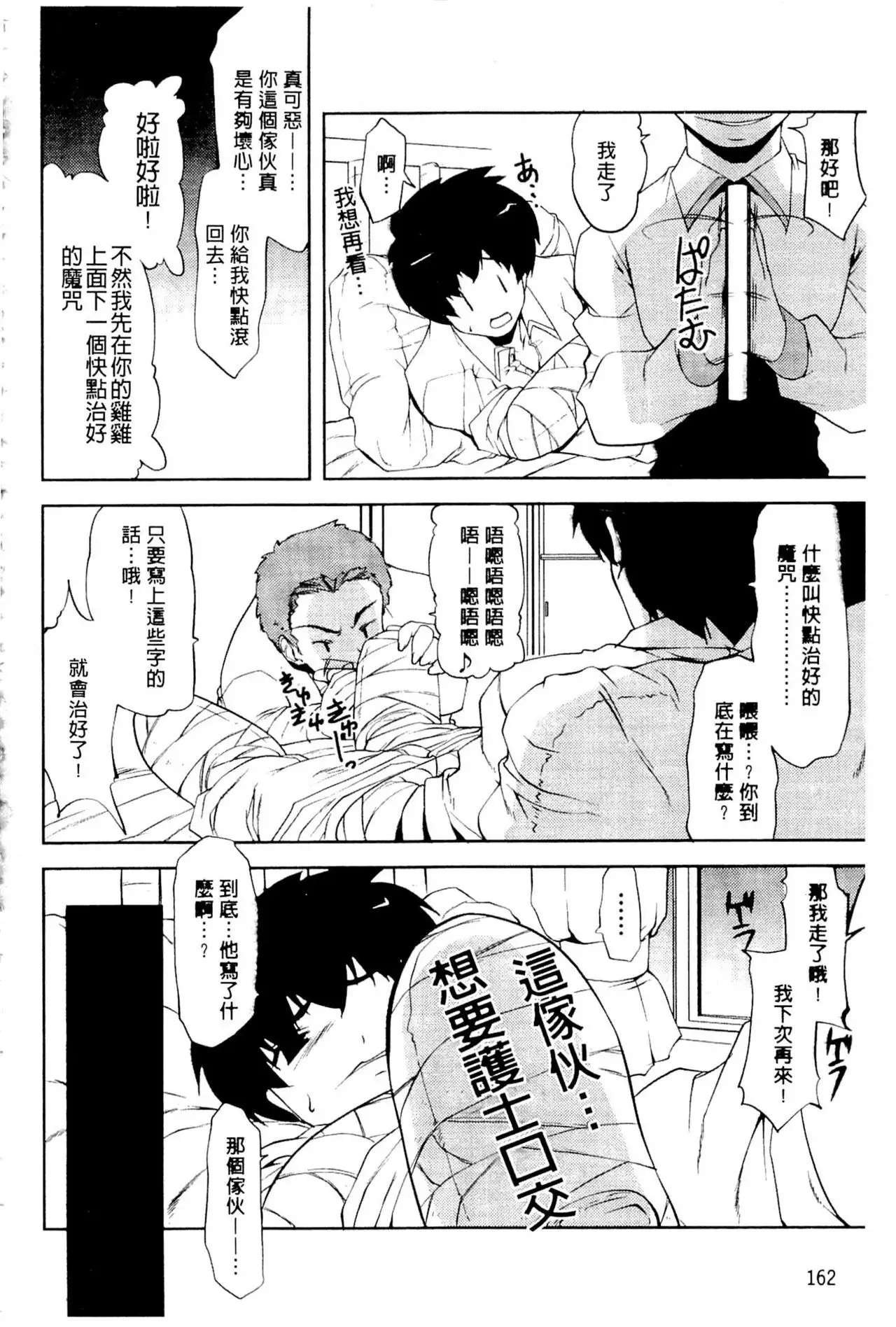 Nakadashi Cosplay | 體內射精♥與角色扮演